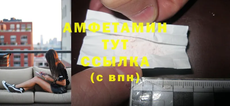 Amphetamine Розовый  сайты даркнета официальный сайт  Тосно  купить наркотики цена 